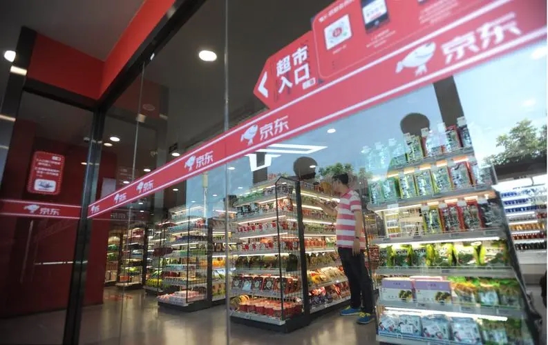 为什么说京东便利店并非传统意义上的便利店?(图1) 为什么说京东便利店并非传统意义上的便利店?(图1)