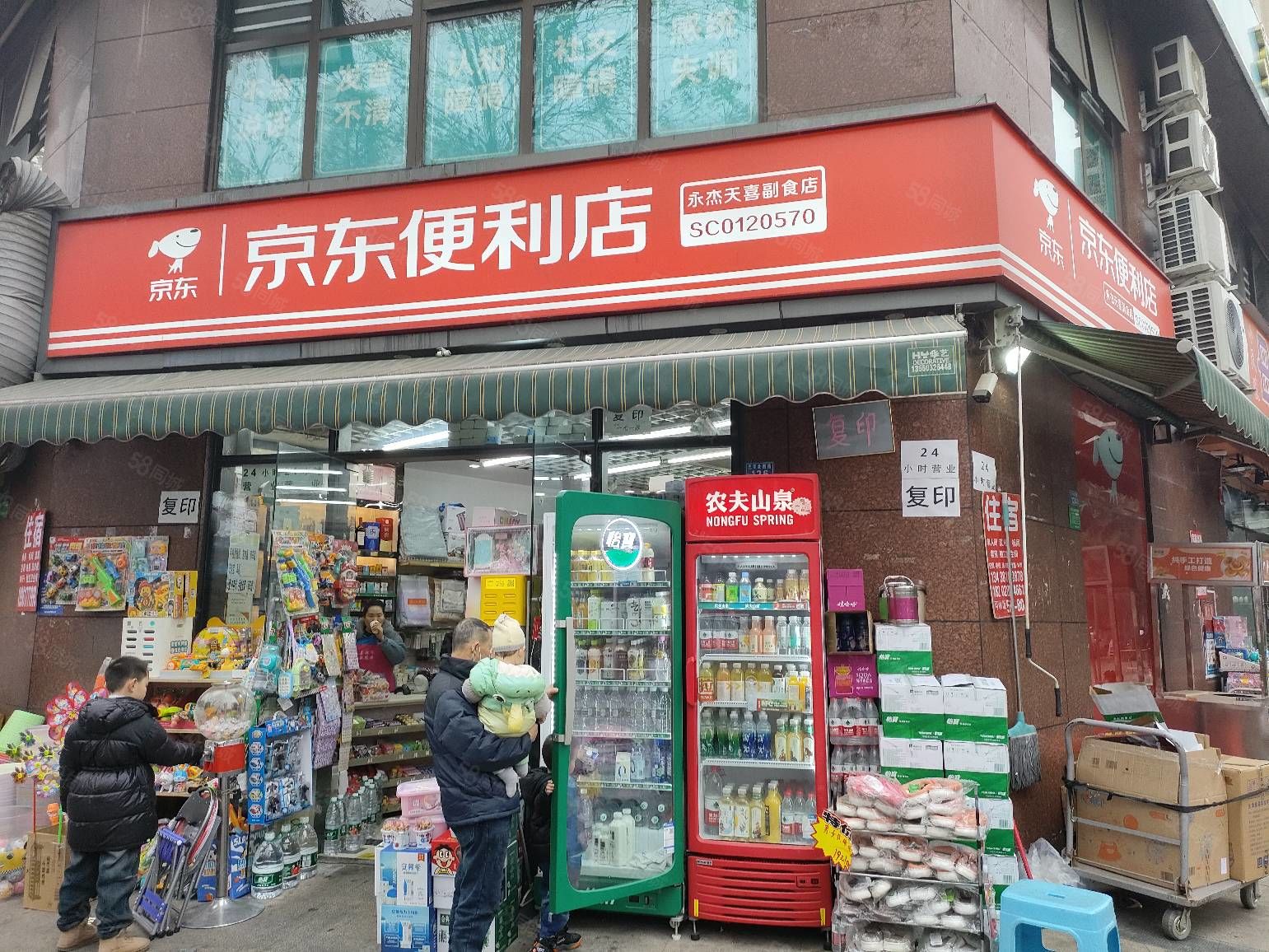 京东便利店的加盟条件和费用(图1)