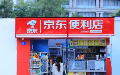 京东便利店。我的创业新篇章(图1)