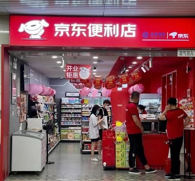 刘强东曾定下“周开千店”京东便利店怎么样(图1)