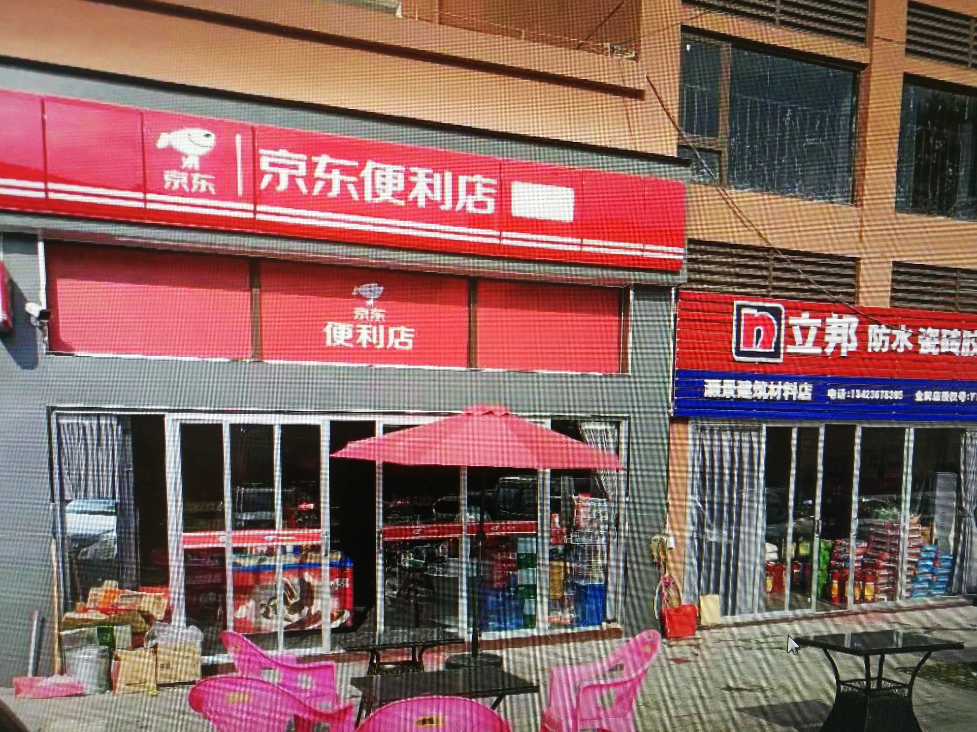 开设京东便利店：线下实体店的成功之道(图1)