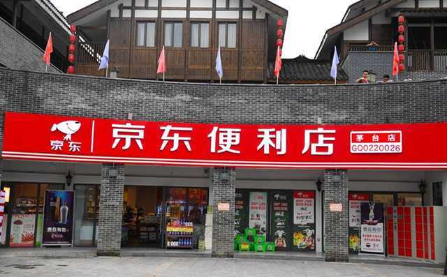 京东便利店和传统便利店各具特色，究竟有何区别呢？(图1)