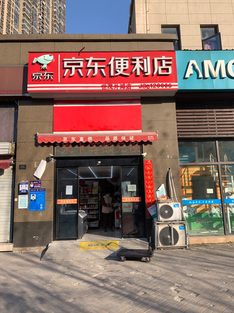 京东便利店：刘强东的商业模式创新(图1)