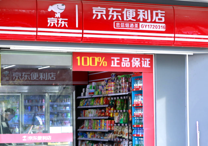 在广东地区开设京东便利店：尽享地域与平台双重优势(图1)