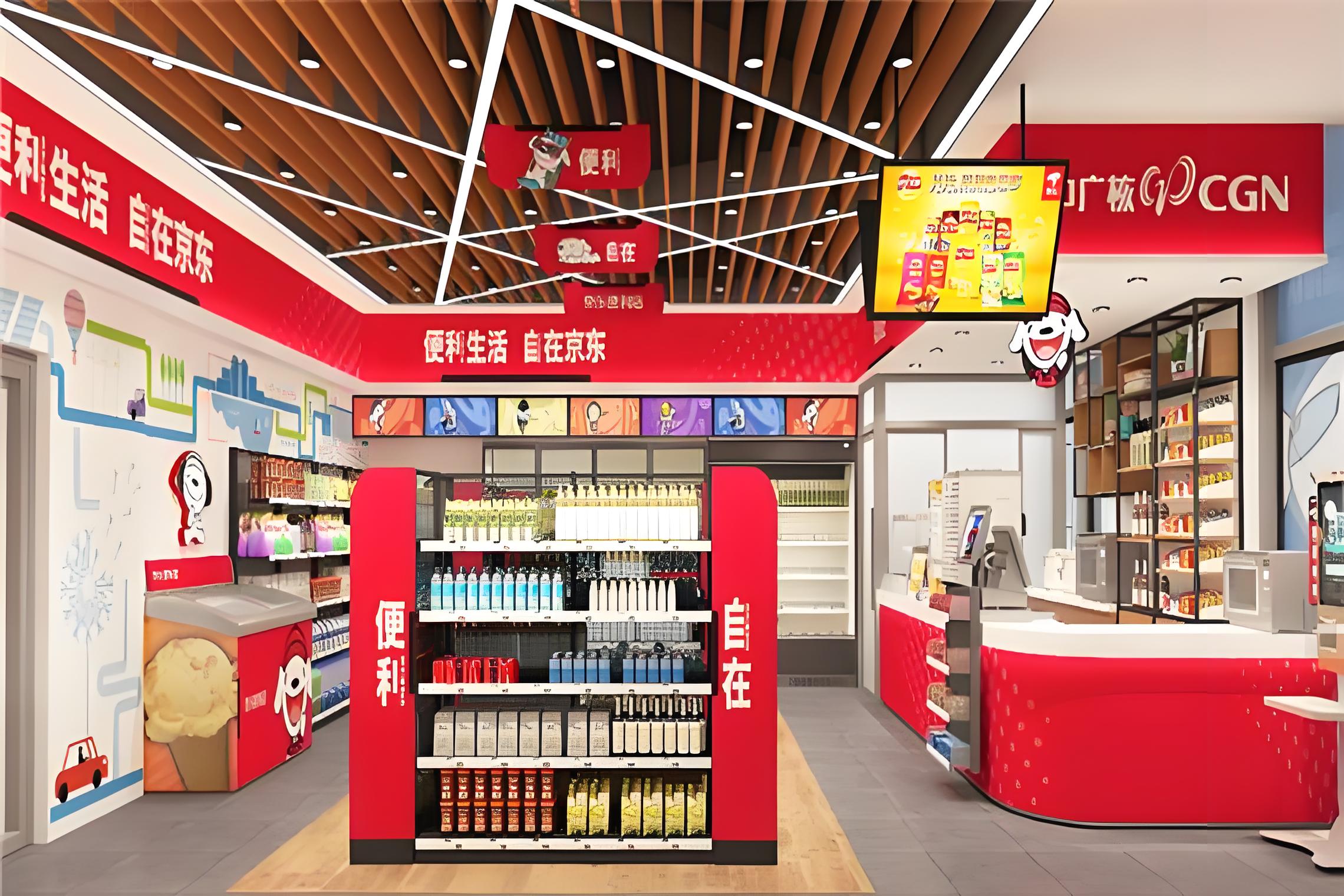 京东便利店：24小时智能守护，如何用科技与温度重塑便利生活？(图1)