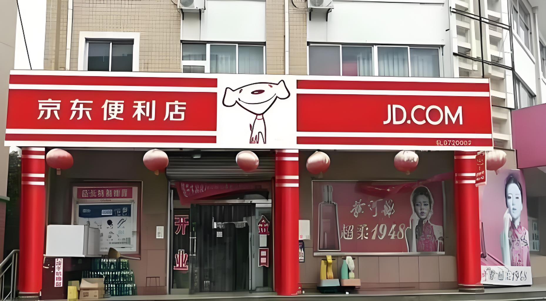 加盟京东便利店:零加盟费背后的供应链掘金之路(图1) 加盟京东便利店:零加盟费背后的供应链掘金之路(图1)