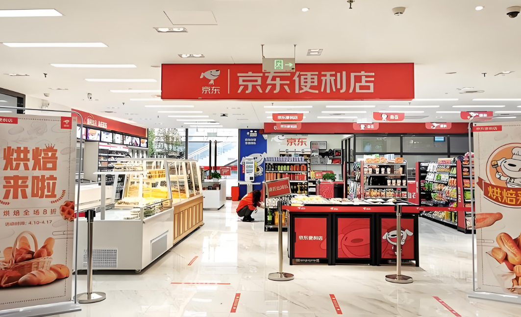 “京东便利店：数字化赋能+社区深耕，打造‘智慧便民’新品牌形象”(图1)