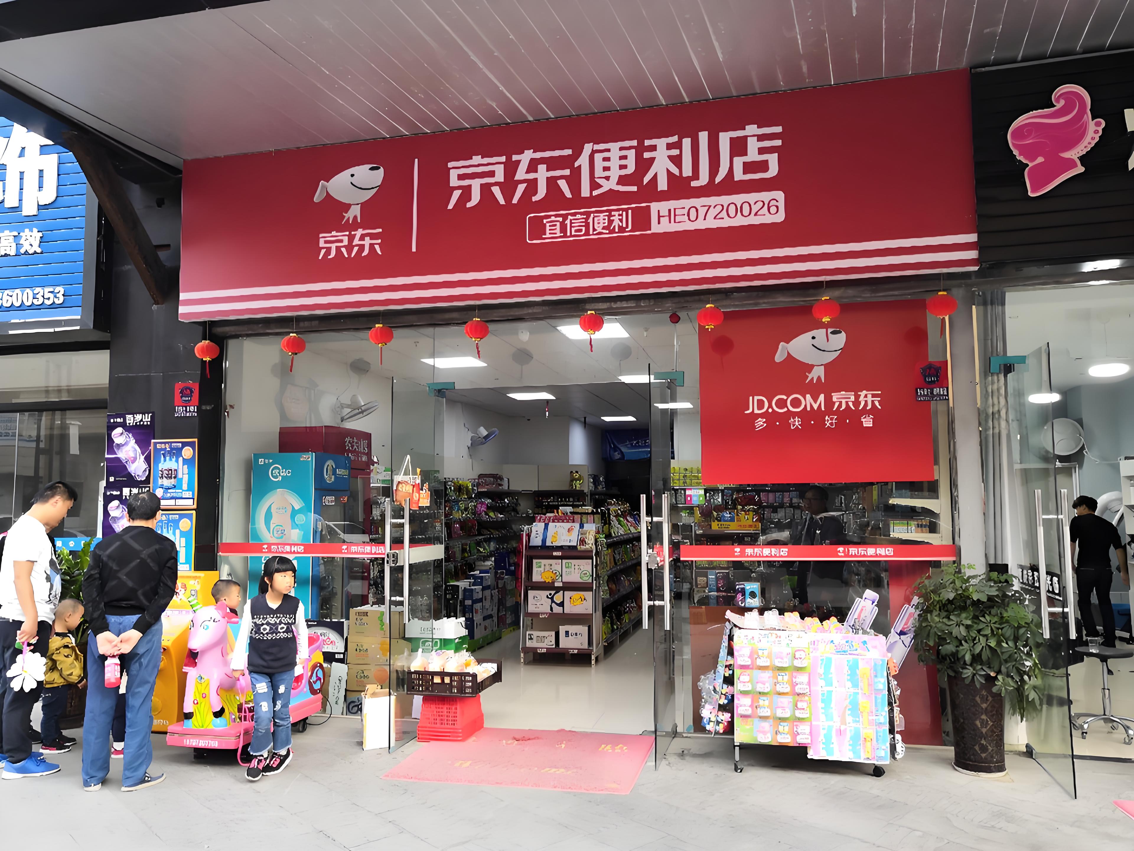 京东便利店：细节之中见真章，重塑社区零售新体验(图1)
