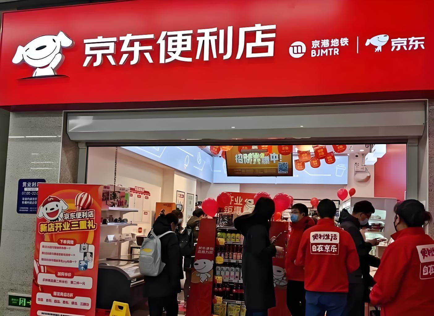降损增效，提升盈利——京东便利店商品损耗全链路防控指南(图1)