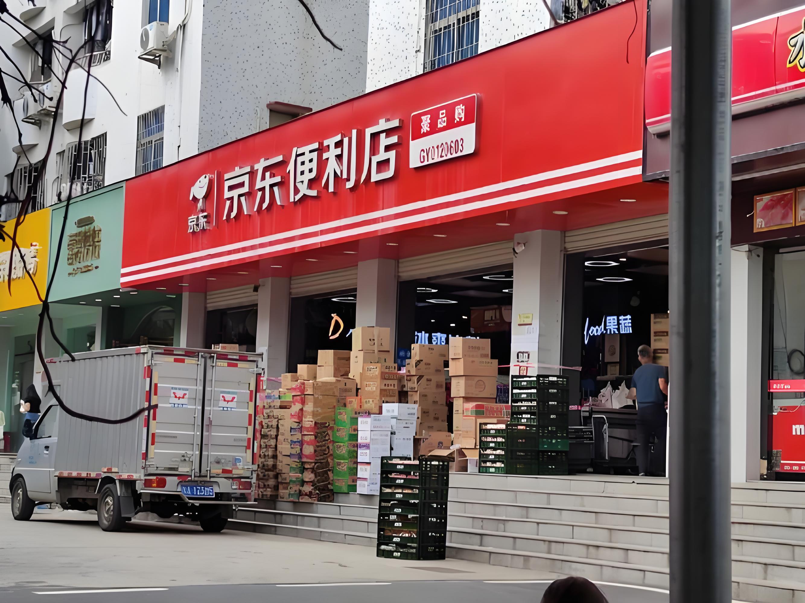 借势京东品牌，开启智慧创业新篇章：京东便利店如何让你赢在起点(图1)