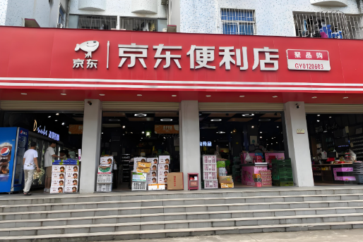 京东便利店经营宝典：不止是“挂个牌”，盈利翻倍的精细化运营技巧(图1)