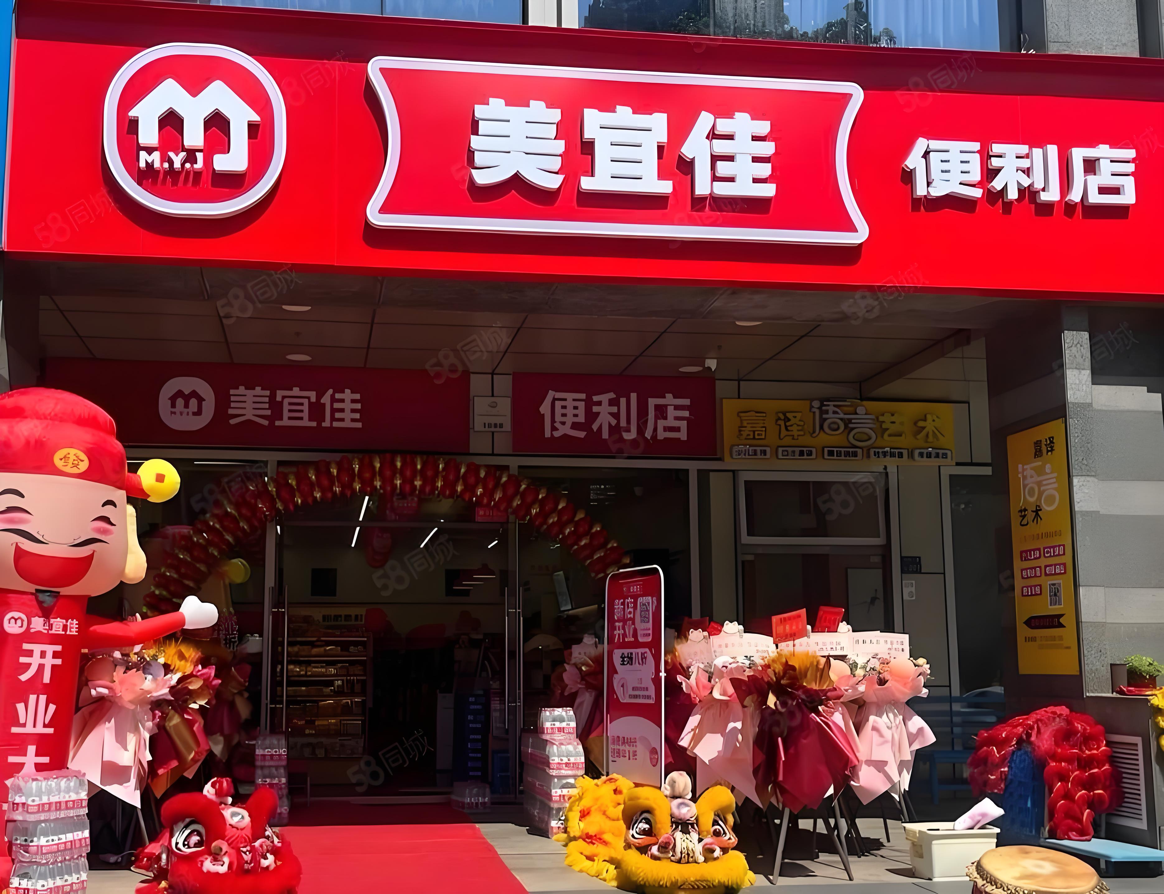 美宜佳便利店:开店空间与设施要求全解析!(图1) 美宜佳便利店:开店空间与设施要求全解析!(图1)